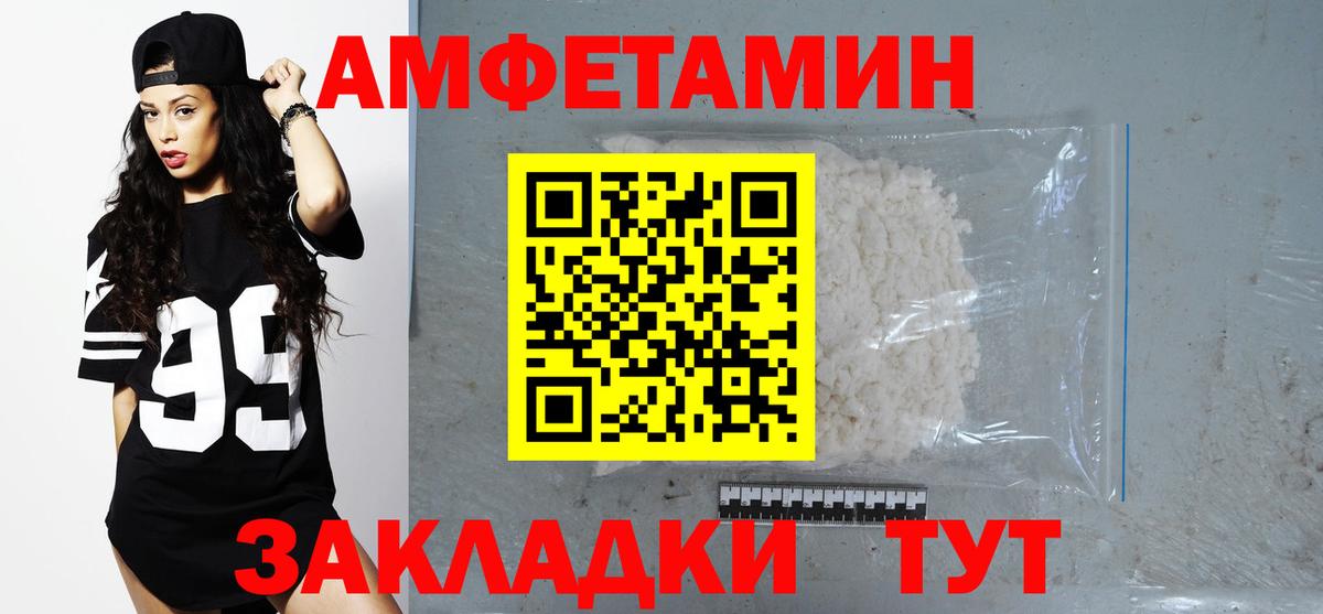 АМФЕТАМИН Розовый  Вход с VPN  Амфетамин  Медногорск 