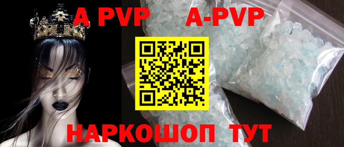 Alpha-PVP СК Медногорск