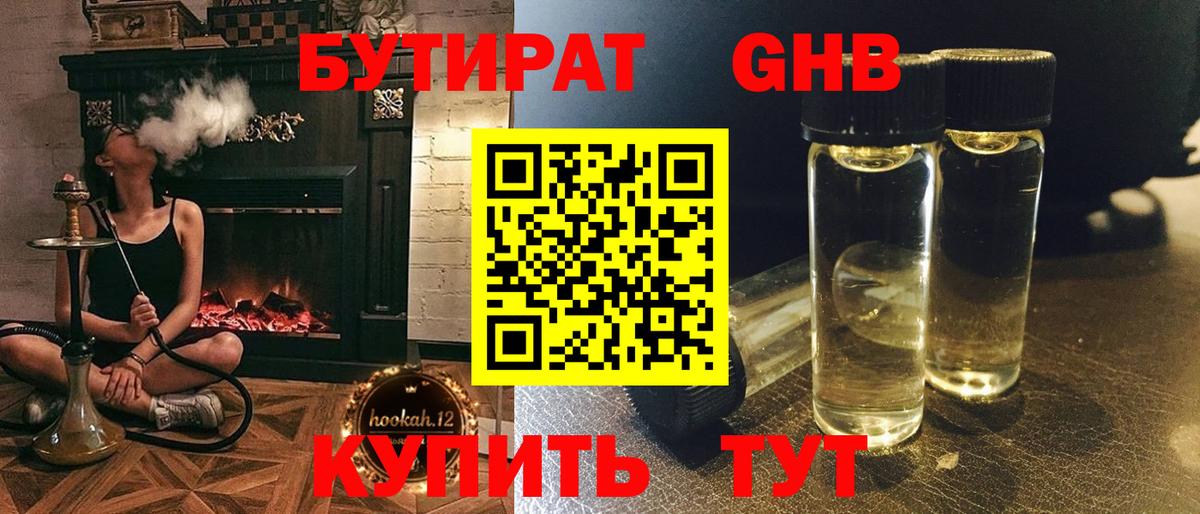 Медногорск  БУТИРАТ оксана  Вход с VPN 