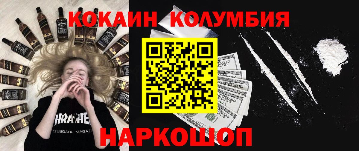 Кокаин Перу Медногорск
