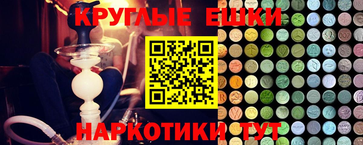 Медногорск  Ecstasy MDMA  ЭКСТАЗИ Philipp Plein  Вход с VPN 