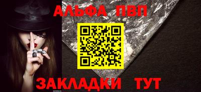 ALPHA-PVP Заводоуковск