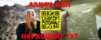 ALPHA-PVP Заводоуковск