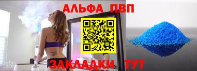 ALPHA-PVP Заводоуковск