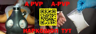 ALPHA-PVP Заводоуковск