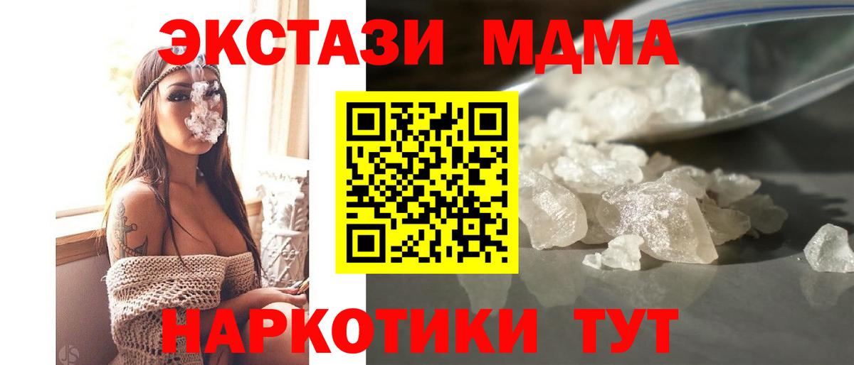 МДМА Molly  МДМА VHQ  Вход с VPN  Медногорск 