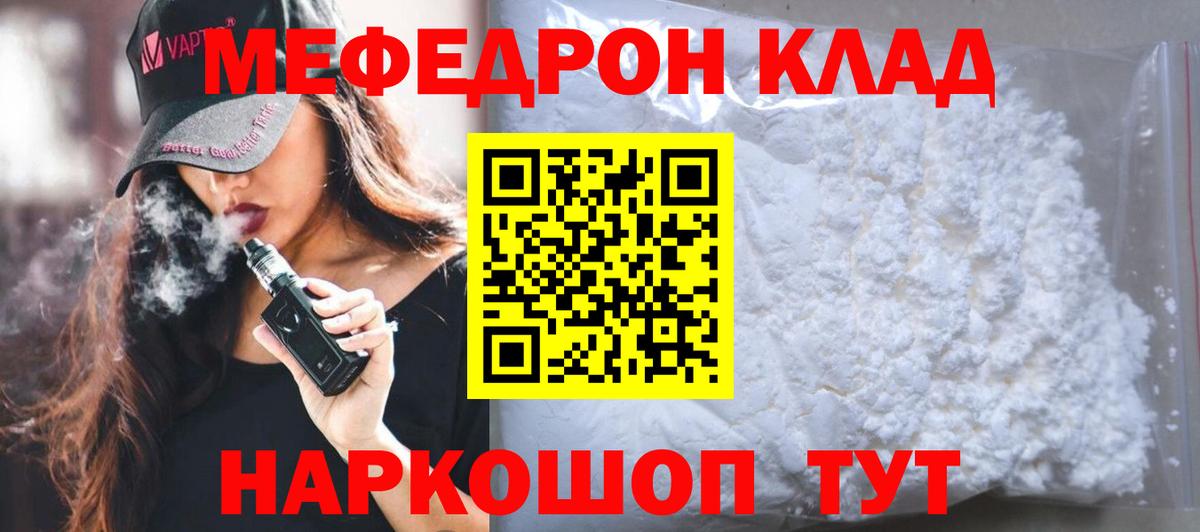 Медногорск  Меф  Мефедрон VHQ  Вход с VPN  Меф  Меф VHQ 