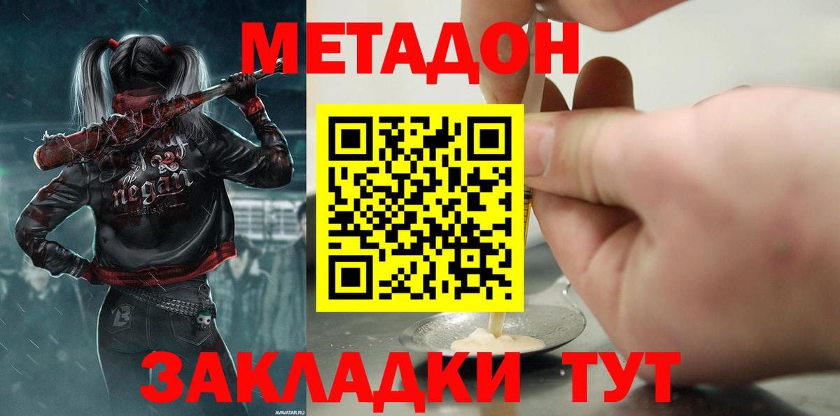 МЕТАДОН кристалл  Вход с VPN  kraken онион  Медногорск  МЕТАДОН methadone 