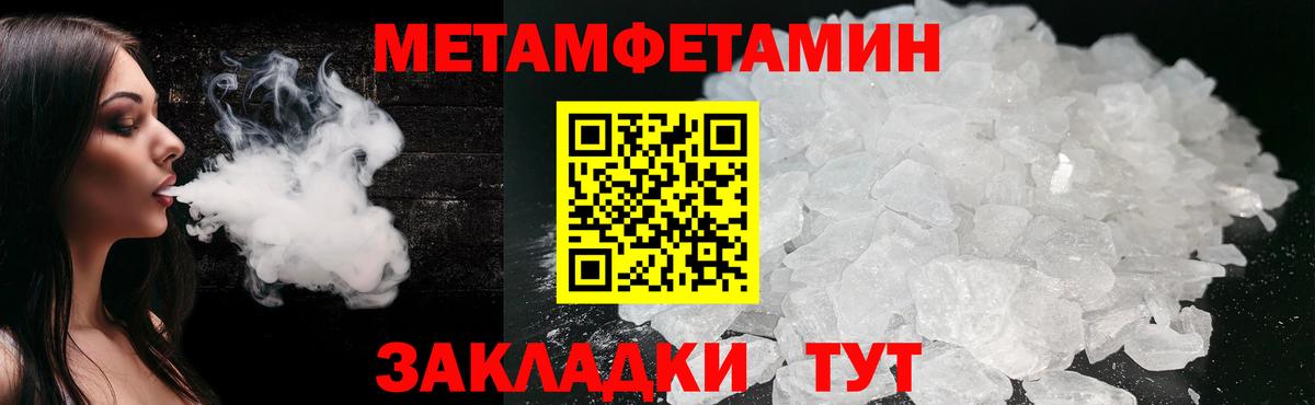 Метамфетамин Methamphetamine Медногорск