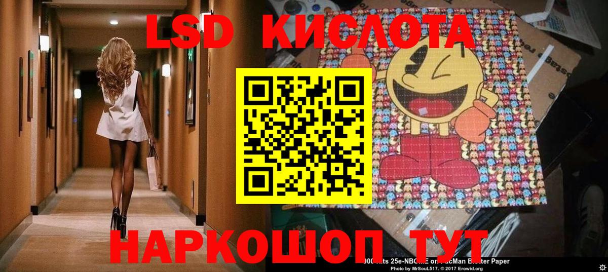 Медногорск  Марки 25I-NBOMe 1,8мг  Наркотические марки  Вход с VPN 