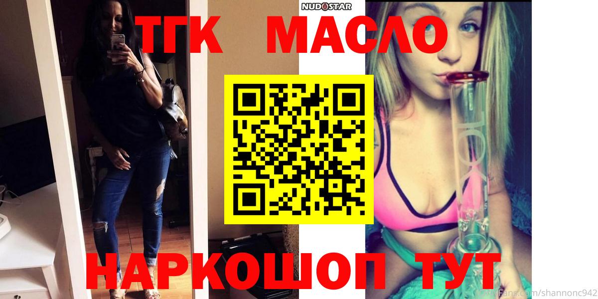 Медногорск  Дистиллят ТГК гашишное масло  Вход с VPN  Дистиллят ТГК вейп с тгк 